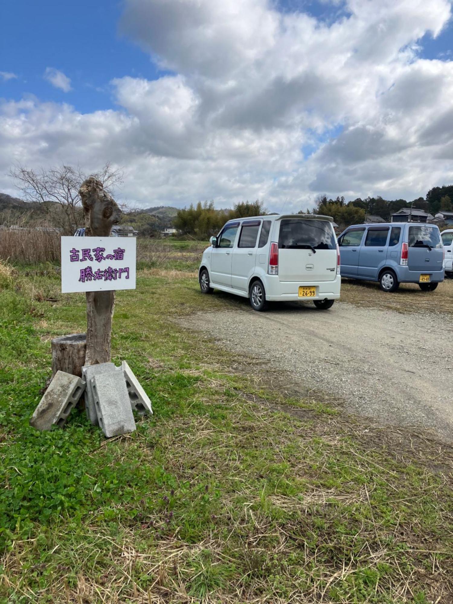 古民家の宿勝右衛門御所 Gose Extérieur photo